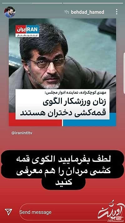 کنایه حامد بهداد به مهدی کوچک زاده